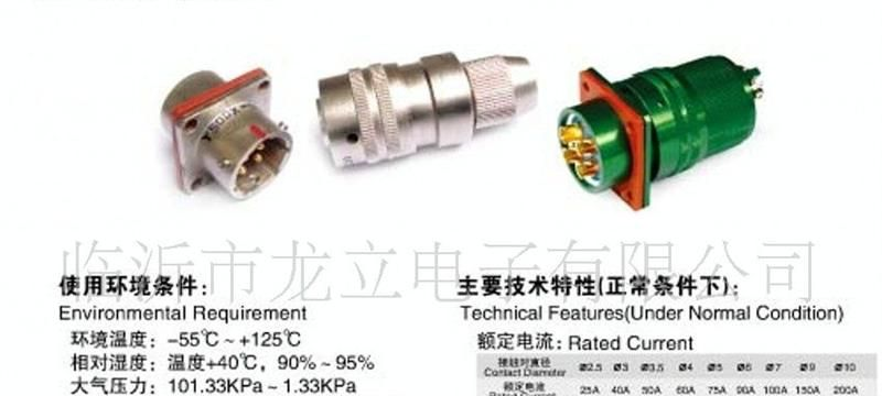 供应Y50DX系列圆形连接器/航空插头