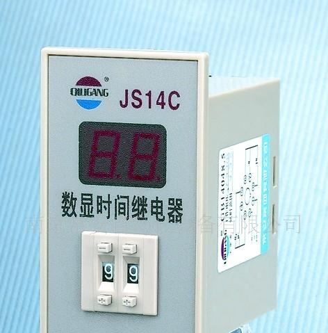 供应常安集团JS14C系列时间继电器、JS14C时间继电器、JS14C时间继