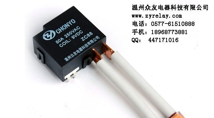 供应ZC88大功率汽车继电器