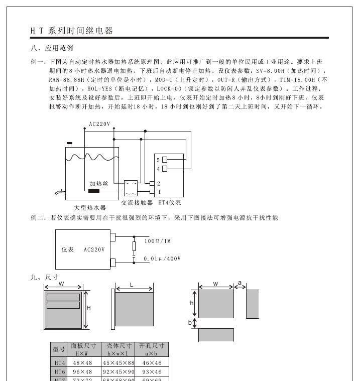 供应中山北崎YOTO时间继电器HT8-41A 带报警功能
