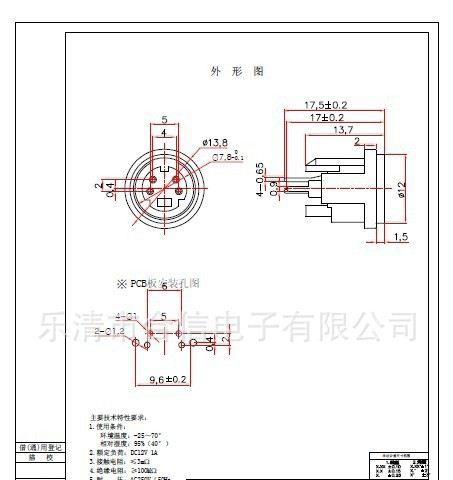厂家供应优质S端子、din插座、MINI DIN