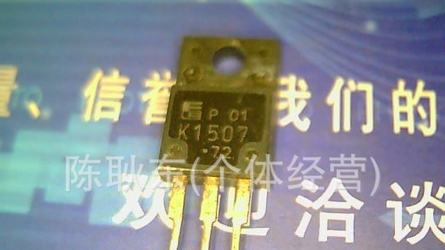 K1507 2SK1507 质量保证 批发价