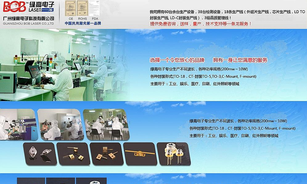 供应405NM 20MW 蓝光激光二极管,激光二极管,半导体激光管