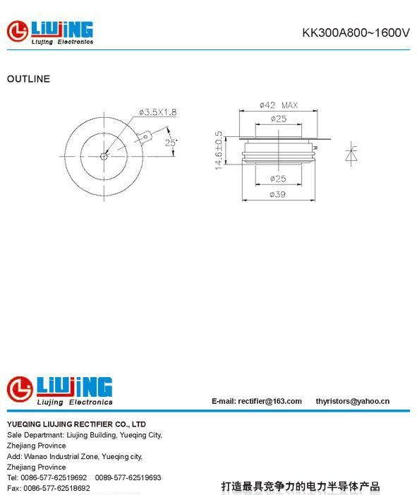 快速晶闸管（平板式）—KK300A  【LIUJING/柳晶牌】㊣