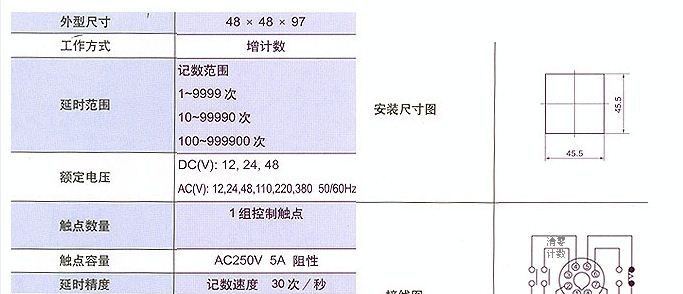 供应上海易洲电气DH48J时间继电器