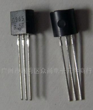 供应三极管 D965