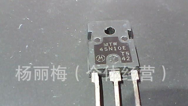 拆机场效应管MTW45N10E/45N10E