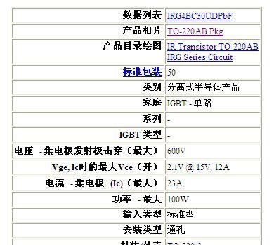 IRG4BC30UDPBF全新进口原装