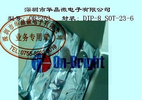 强宝代理，CR6228 PR9853肖特基由深圳市华晶微供应