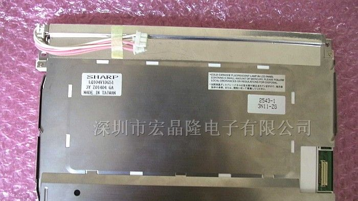 供应夏普10.4寸液晶屏LQ104V1DG51夏普工控液晶屏
