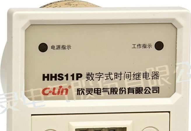 供应欣灵HHS11P(JS11P)数字式时间继电器