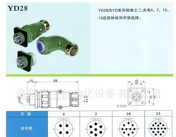 供应 航空插件 航空插头 多芯接插件 连接器 YD28-10芯 规格齐全