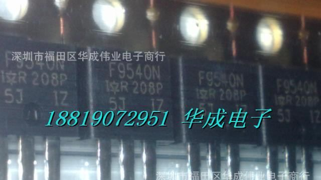 IRF9540NPBF IRF9540N F9540N IR代理  原装 TO-220 -19A-1