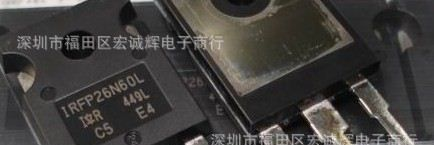 IR进口原装场效应管/散新场效应管 IRFP26N60L