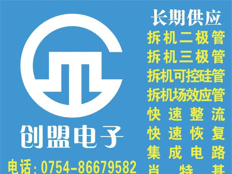 汕头陈店创盟电子长期现货供应原字进口拆机三极管D5702，2SD5702