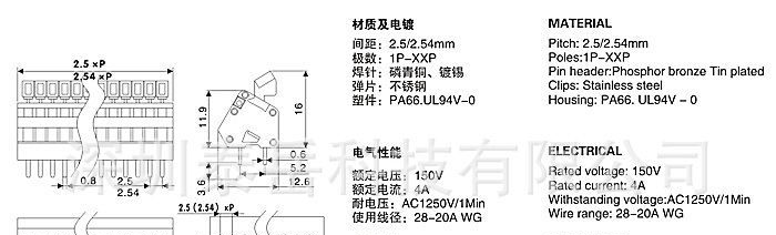 240免螺丝2.5、2.54间距接线端子、按压式弹簧端子台
