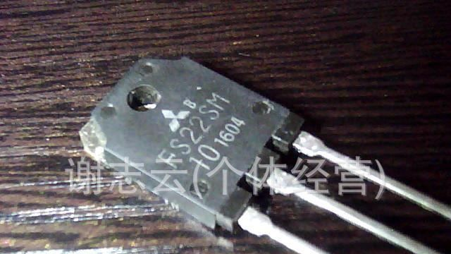 长期供应拆机翻新场效应管FS22SM