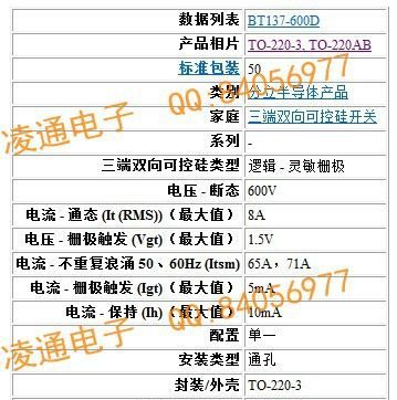 原装NXP/恩智浦BT137-600E/D ,假一赔十，供应NXP 双向可控硅系列