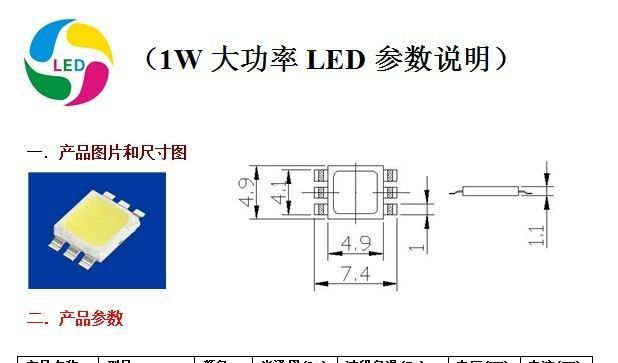 供应MXD-P1W140E-T大功率5050贴片100-110LM正白光普瑞晶元芯片