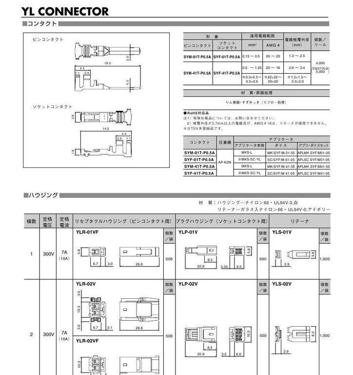 PH2.0孔座针座端子连接器