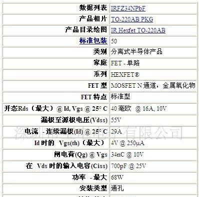 供应IR场效应管，IRFZ34NPBF