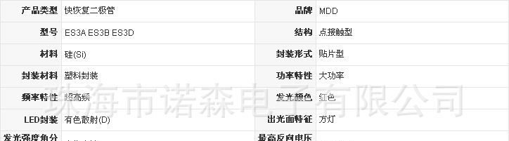 特价供应 ES3A 二极管