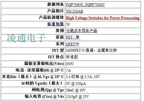 供应全新原装进口仙童FAIRCHILD,FQPF7N65C
