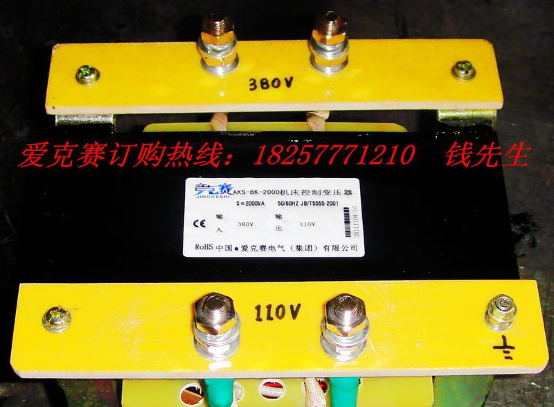 厂家直销BK-2500VA系列（全铜线）控制变压器