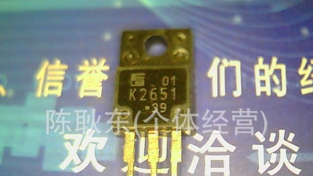 K2651 2SK2651质量保证 批发价