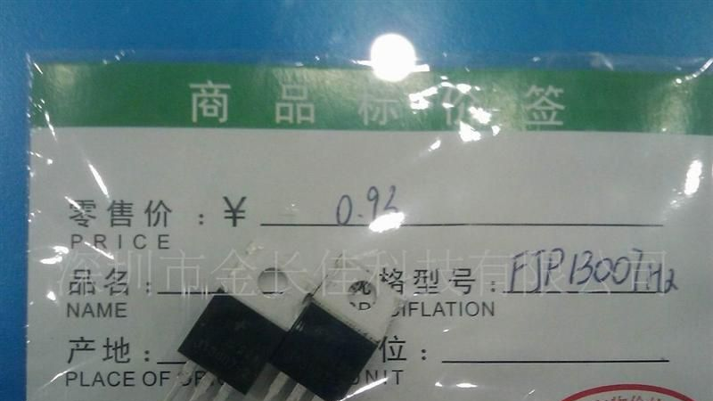 供应FJP13007H1/H2三极管