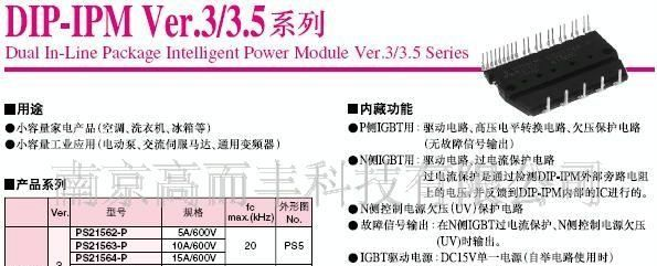 供应三菱模块PS21564,15A/600V