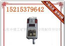 供应矿用二氧化碳传感器 GRG5矿用二氧化碳传感器