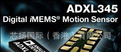 供应ADIADXL345BCCZ-RL7加速度传感器