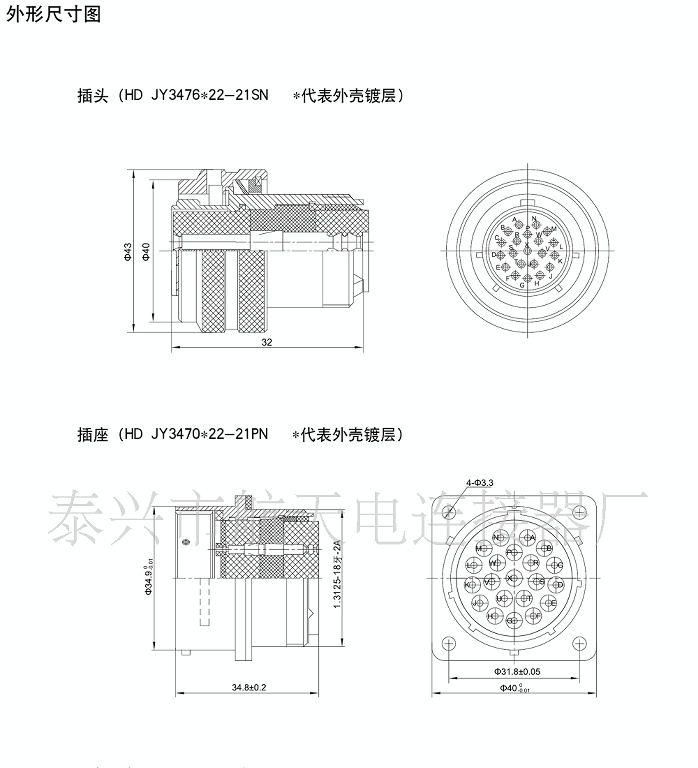 供应JY3400 (HE302)系列圆形电连接器