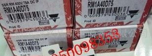 供应瑞士佳乐RM1A40D75RM1A40D75固态继电器