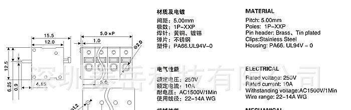 低价供应双引脚间距5.0免螺丝接线端子、211V弹簧式按压端子台