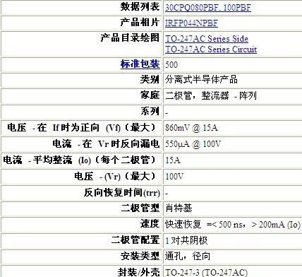 供应IR场效应管，30CPQ100PBF