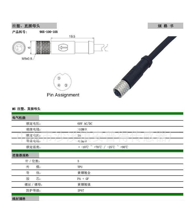 M5航空接插线，插头，连接器-质保一年（新品）