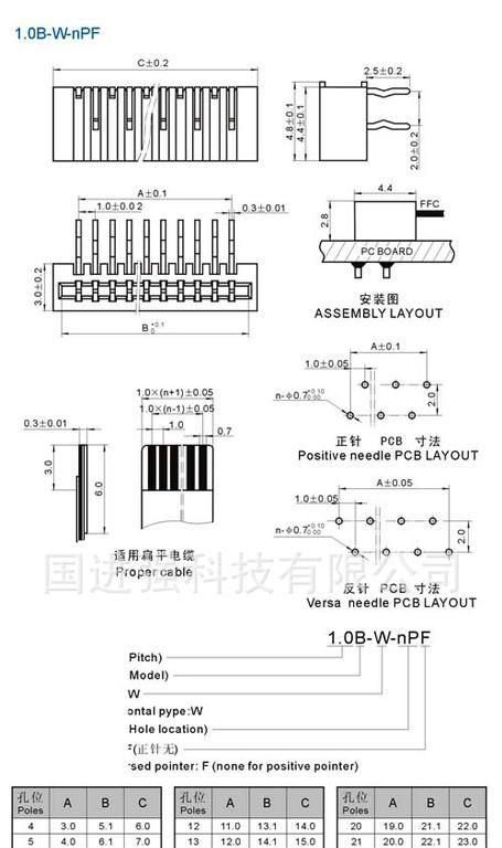 FPC -1.0弯针插板 FPC双触卧贴