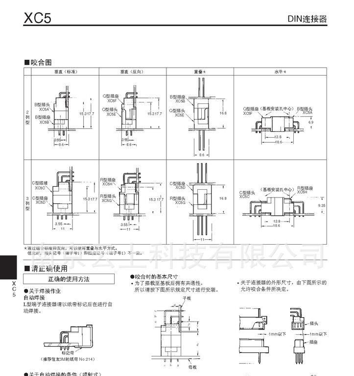 代理供应原装欧姆龙连接器XC5A/XC5B/XC5E/XC5D