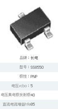 现货特价原装长电三极管S8050 SOT-23