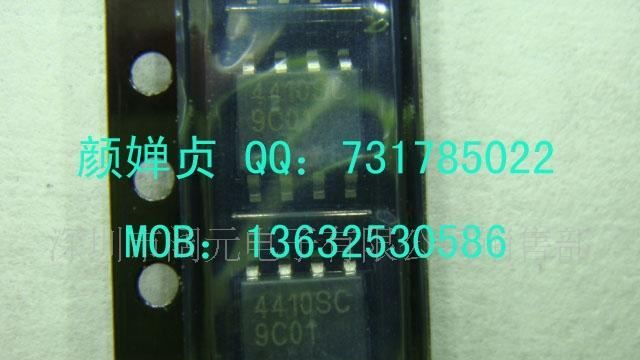 优势供应MOS管 4410 SOP-8 场效应管