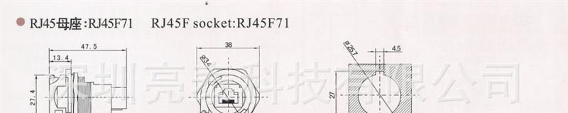 WEIPU威浦RJ45F71母座 防水RJ45母座 RJ45防水插座 防水RJ45插座
