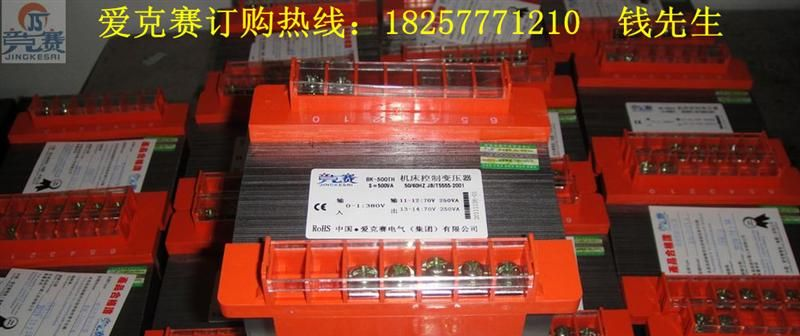雕刻机专用BK-400VA控制变压器 隔离变压器 单相控制变压器