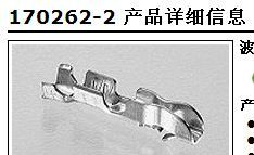优势供应泰科TYCO全系列170262-2连接器