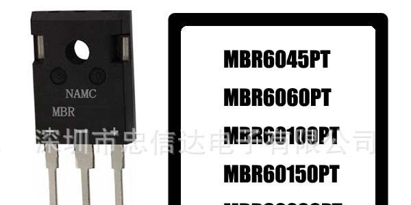 肖特基二极管MBR60100PT  TO-3P封装