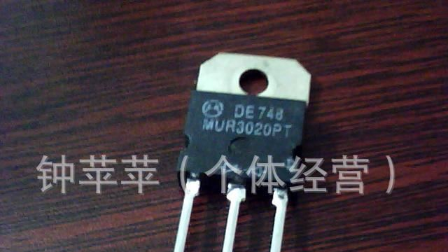 快恢复二极管MBR1206   MUR3020PT   MUR3020IR   MUR3020WT