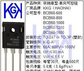 供求HAOHAI大功率管BCB60
