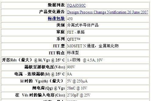 供应仙童场效应管,FQA9N90