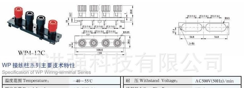 厂家直销WP外接线端子　WP接线端子台　WP4-12C 　音响连接器